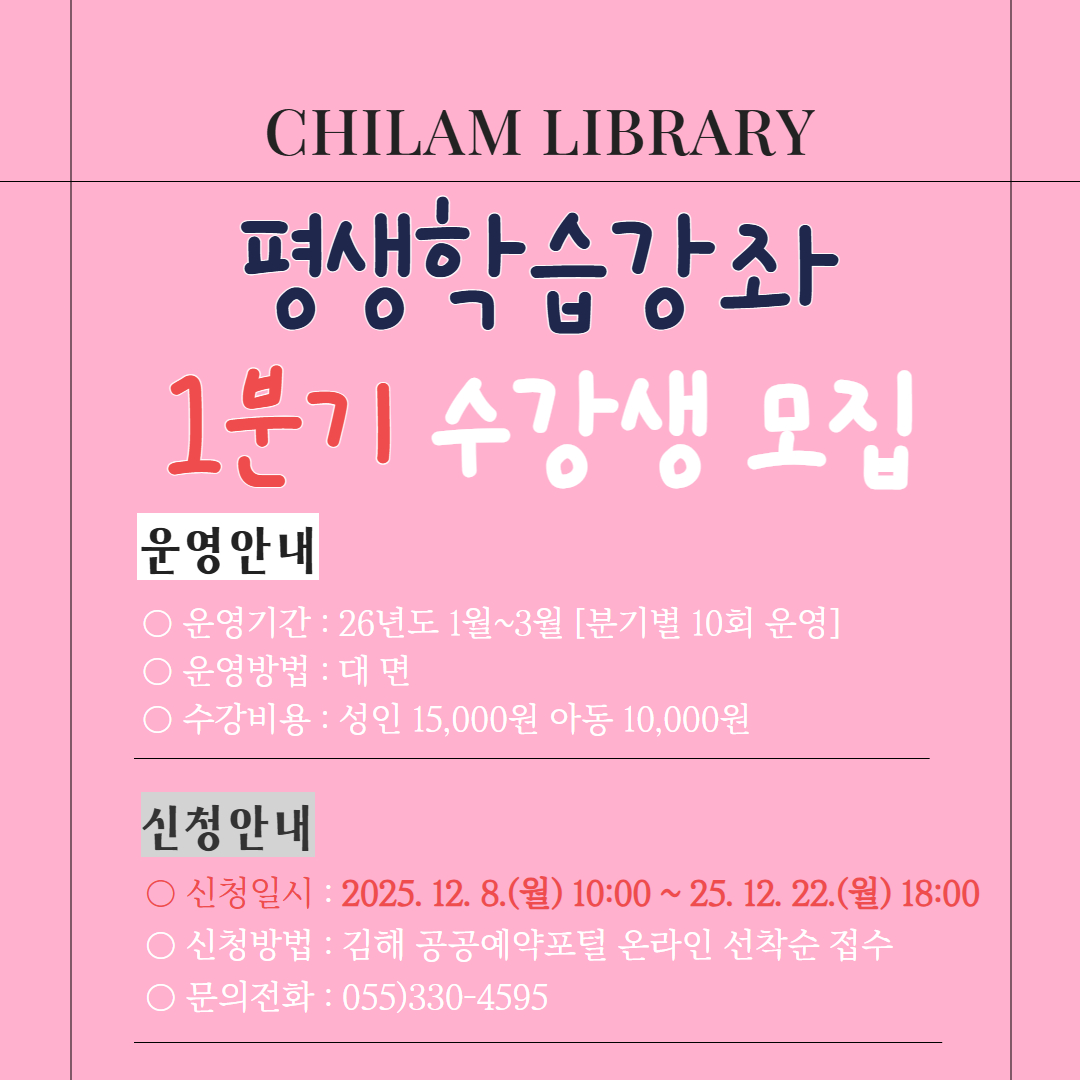 1분기 수강생모집(2026).jpg